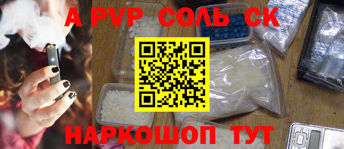 Павловский Посад  где найти наркотики  Альфа ПВП мука  Alpha-PVP  Alpha PVP Crystall  Вход с VPN  Alfa_PVP Crystall 