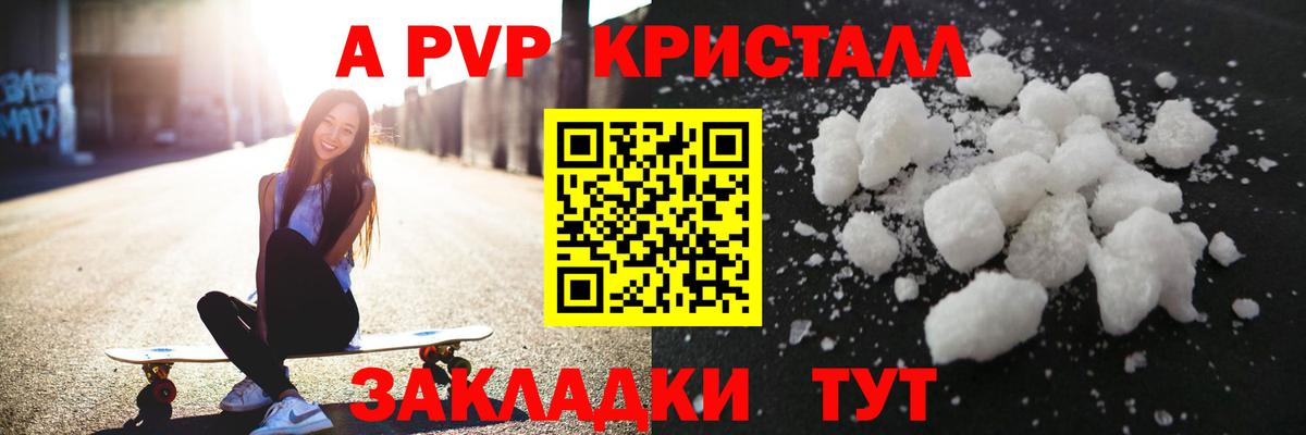 Alfa_PVP Соль Павловский Посад