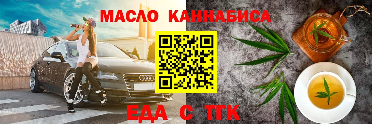 Павловский Посад  Печенье с ТГК конопля  Вход с VPN 