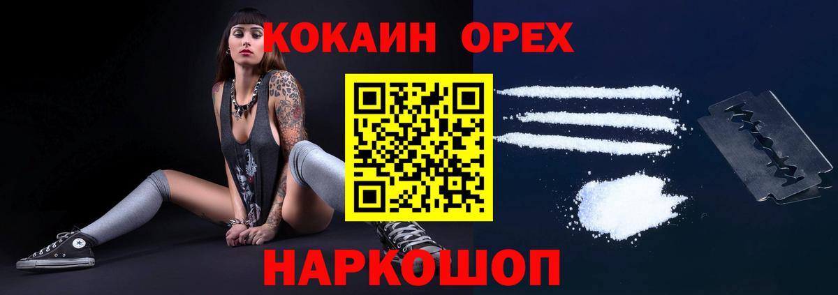 Кокаин Колумбийский  Кокаин 98%  Павловский Посад  купить  цена  Вход с VPN 