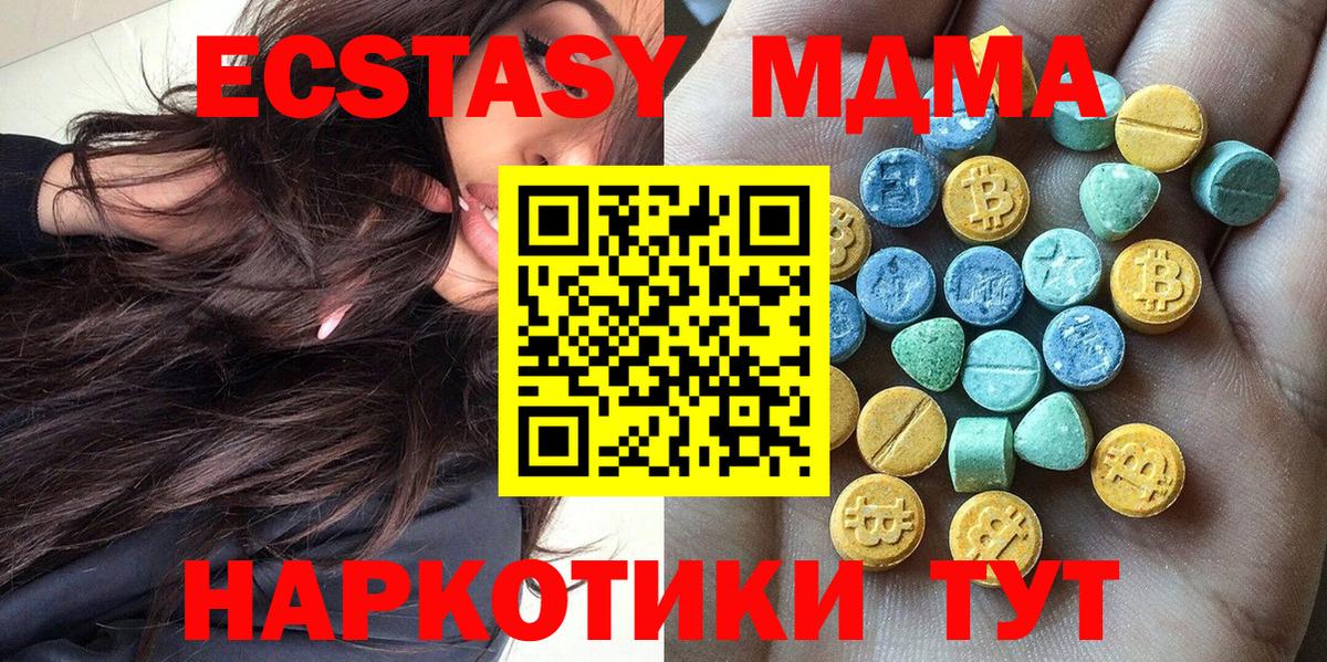 ЭКСТАЗИ 280мг Павловский Посад