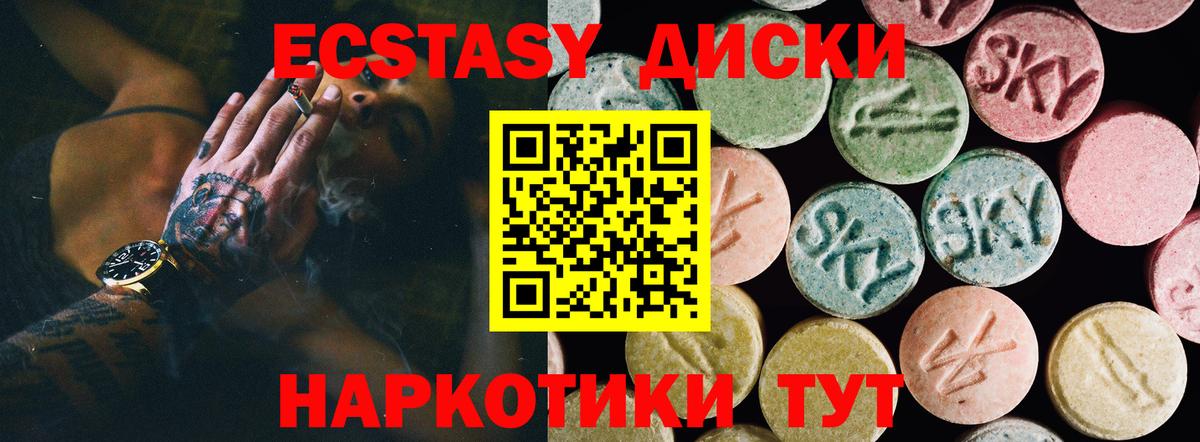 ЭКСТАЗИ  Экстази Cube    как зайти  Павловский Посад  Вход с VPN  купить  