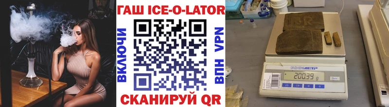 OMG   Павловский Посад  ГАШИШ ice o lator 