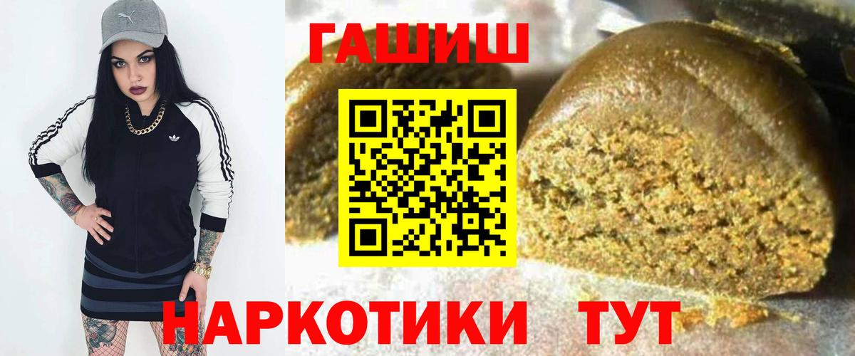 ГАШ 40% ТГК  Вход с VPN  Павловский Посад  Гашиш  ГАШ hashish 