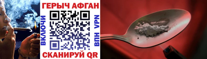 Героин гречка  Павловский Посад 