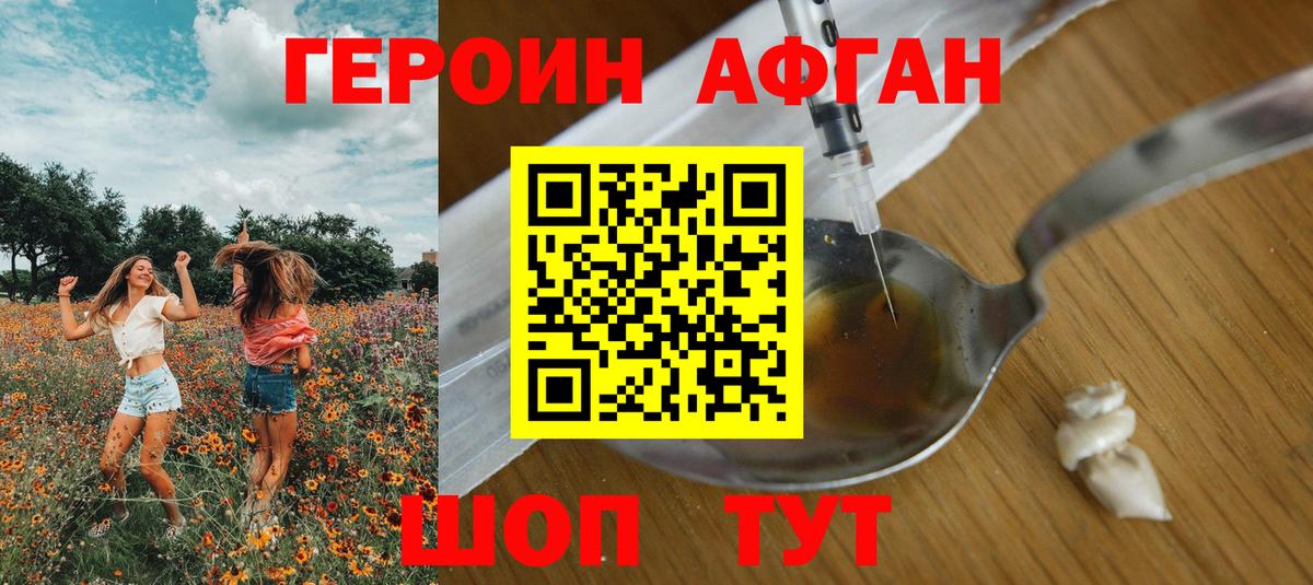 ГЕРОИН  ГЕРОИН гречка  Вход с VPN  Павловский Посад 