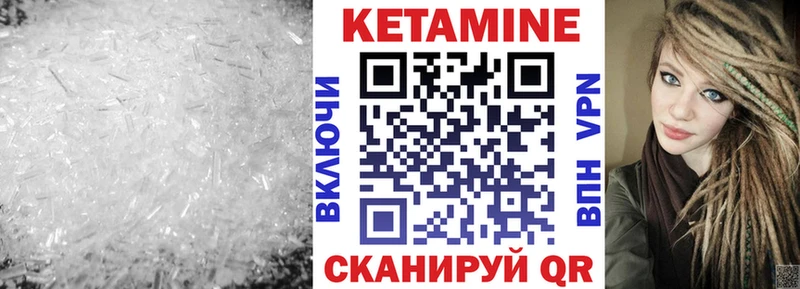 КЕТАМИН VHQ Павловский Посад