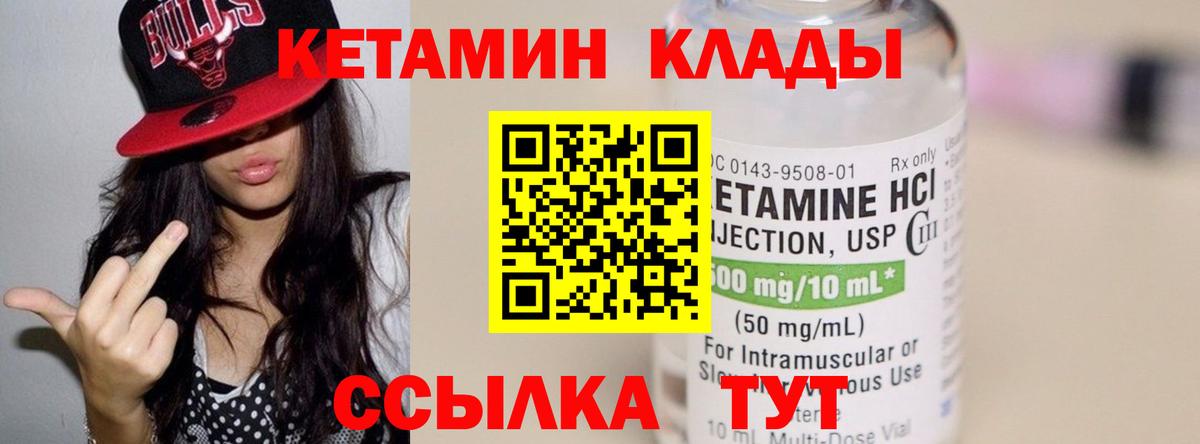 КЕТАМИН ketamine  КЕТАМИН ketamine  OMG вход  Павловский Посад  Вход с VPN 