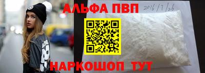 альфа пвп VHQ Нарткала