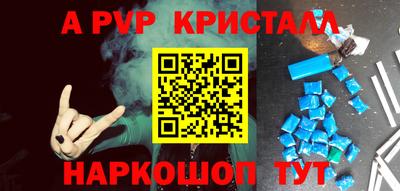 apvp Новокубанск