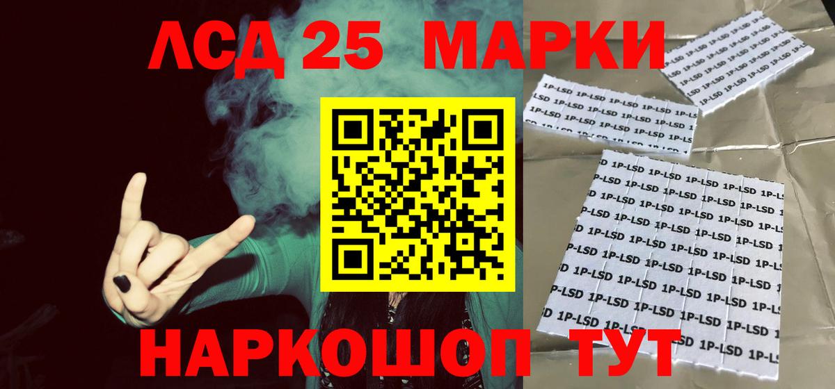 Лсд 25 экстази кислота Павловский Посад