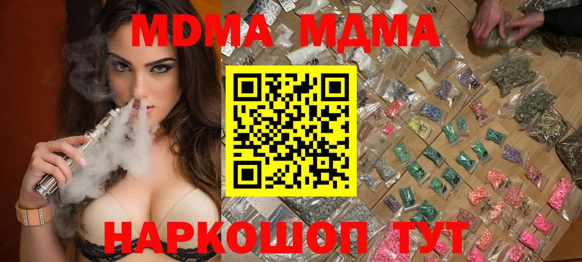 MDMA crystal Павловский Посад