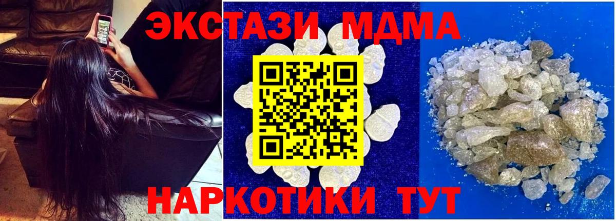 MDMA  МДМА VHQ  Павловский Посад  Вход с VPN  МДМА VHQ 