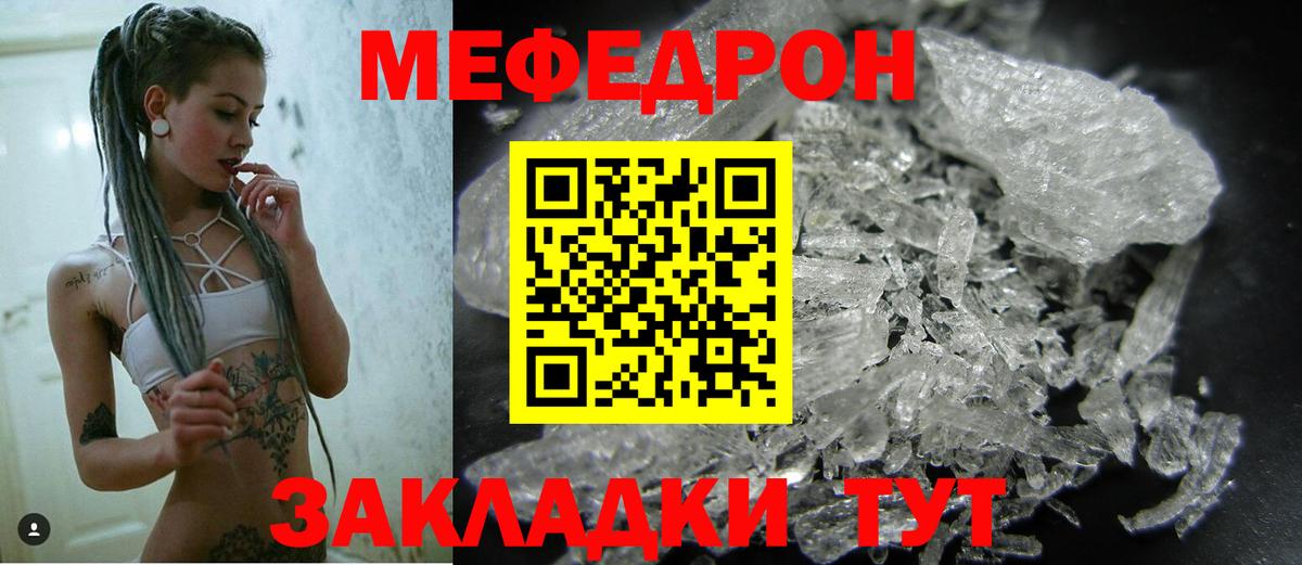 Меф  Павловский Посад