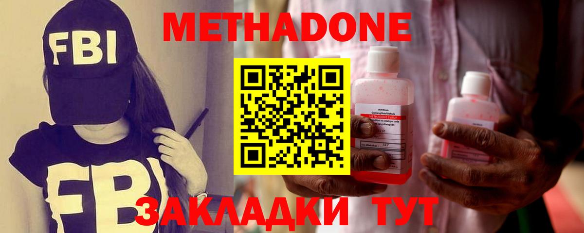 нарко площадка телеграм  Вход с VPN  Павловский Посад  Метадон белоснежный  МЕТАДОН кристалл 