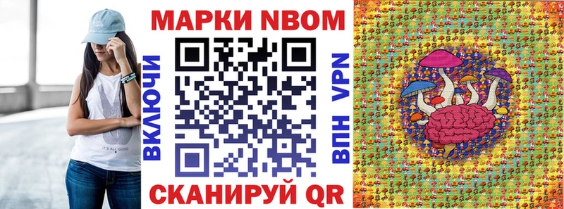 сколько стоит  Павловский Посад  Марки N-bome 1,5мг 