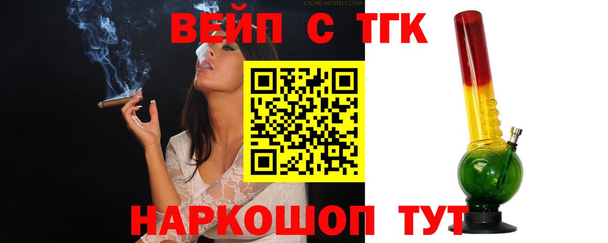 Дистиллят ТГК концентрат Павловский Посад